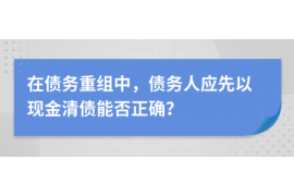 射洪如果欠债的人消失了怎么查找，专业讨债公司的找人方法